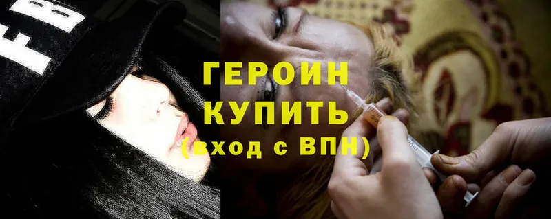 продажа наркотиков  Нижнекамск  Героин Heroin 