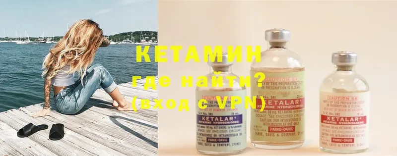 Кетамин ketamine  Нижнекамск 