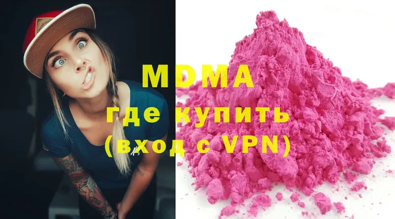 МДМА Molly  Нижнекамск 