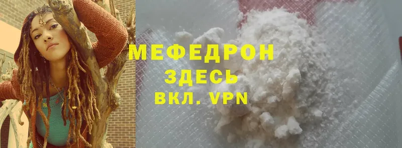 где купить наркоту  Нижнекамск  Меф mephedrone 